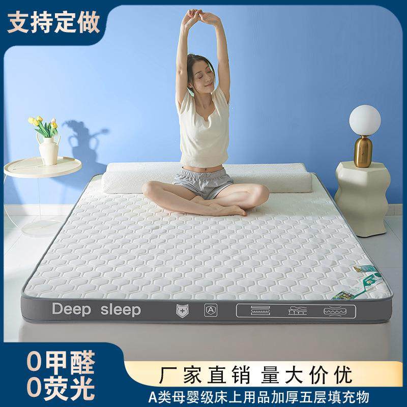 榻厂乳胶床学垫家用卧室榻米酒店租工房生宿舍单人加厚软GIA垫子,淘宝优惠券,粉丝福利购,淘宝优惠卷