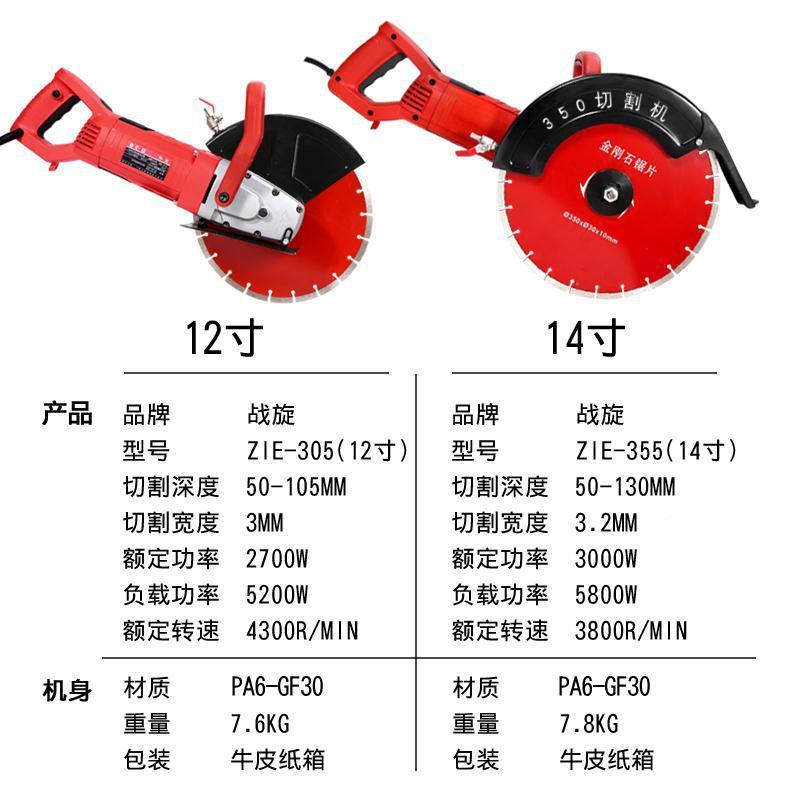 战旋1材寸片混凝土单墙壁开槽机无尘水电手持石马路切OGK4割机角 - 图1