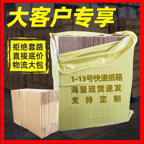 搬家纸箱特大号硬层特加厚搬箱家用收EDY纳箱子五打包快递纸飞机 - 图1