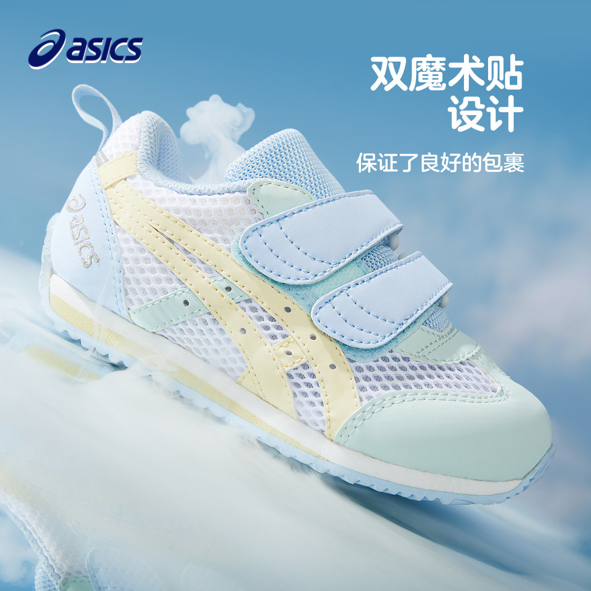 ASICS/亚瑟士童鞋春夏婴幼儿学步鞋大网眼运动鞋25年网面透气凉鞋,淘宝优惠券,粉丝福利购,淘宝优惠卷