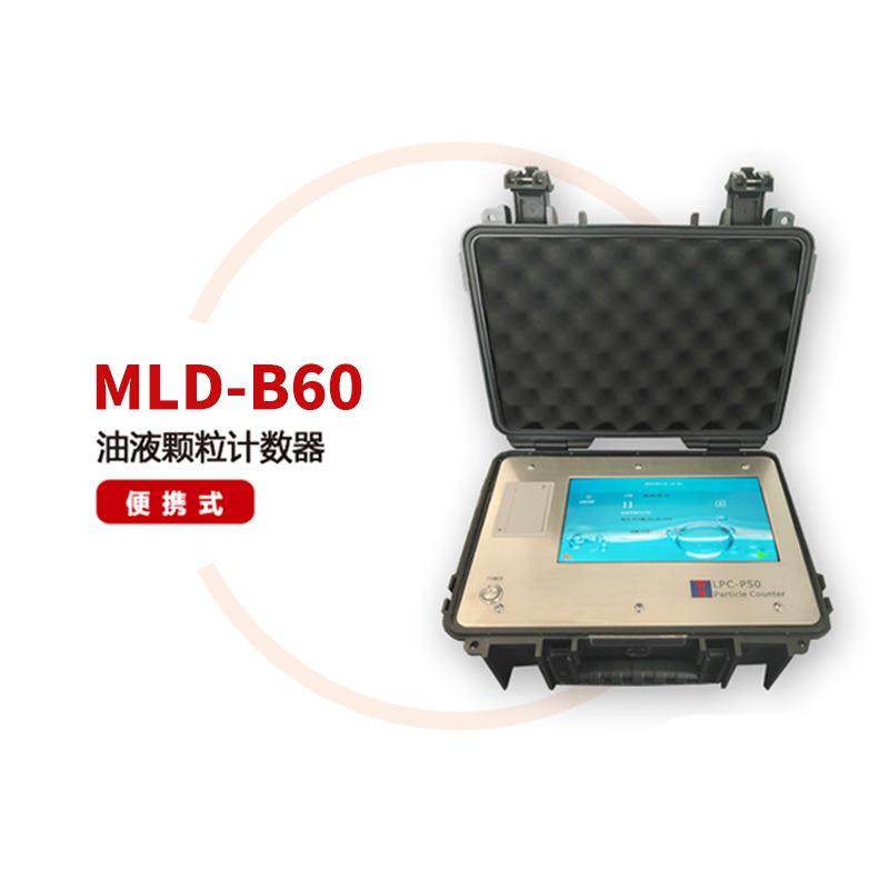 油液颗粒计数器高精度在线油液压油颗粒计数器润滑油清洁度检测仪,淘宝优惠券,粉丝福利购,淘宝优惠卷