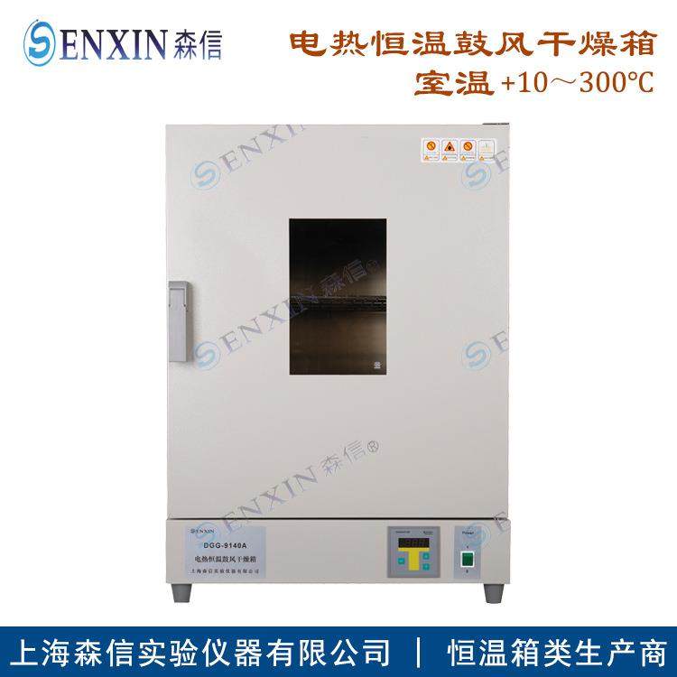 -供应DGG-9070BD电热恒温鼓风干燥箱（300℃可十段编程）,淘宝优惠券,粉丝福利购,淘宝优惠卷