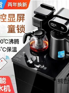 新款茶吧机白色家用全自动可调温饮水机冷热两用落地式立式过滤客