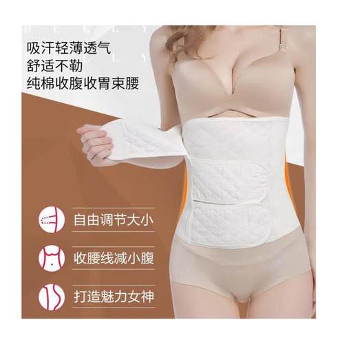 摩登孕妈产后收腹带纯棉大码200斤顺产剖腹产术后收腹带收胯盆骨 - 图3
