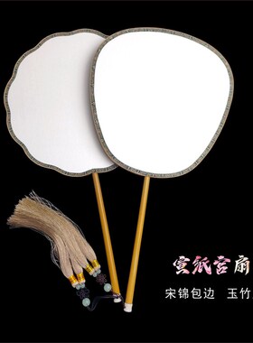 双面宣纸宫扇系列多种款式可选一面生宣一面熟宣工笔写意小楷均可