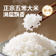 100% Wuchang rice! Straight from the place of origin