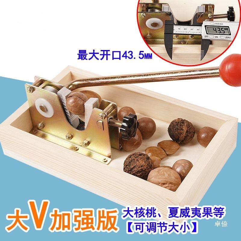 夏威夷开口器夹子杏仁榛子核桃剥壳开果鲍鱼果澳洲坚果开壳器,淘宝优惠券,粉丝福利购,淘宝优惠卷
