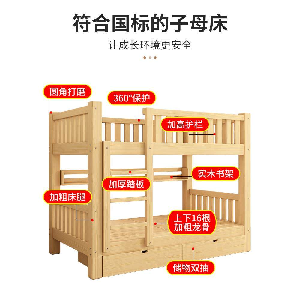 全实木上下铺双层床国标成人高低子母床员工宿舍上下床两层儿童床,淘宝优惠券,粉丝福利购,淘宝优惠卷