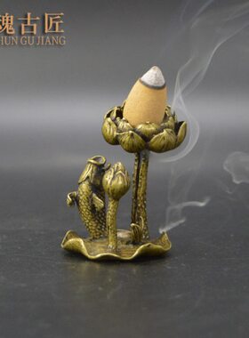古玩铜器收藏仿古小摆件荷花荷叶鲤鱼跃龙门倒流香黄铜香托香架