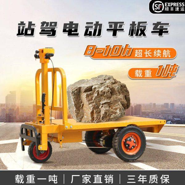 五阆机械电动站驾平板车可推可站手推车工地仓储电动搬运车农用拉,淘宝优惠券,粉丝福利购,淘宝优惠卷