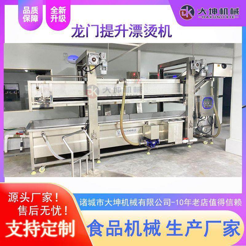 连续式柚子皮漂烫机青刀豆漂烫杀青线速冻蔬菜前处理加工设备,淘宝优惠券,粉丝福利购,淘宝优惠卷