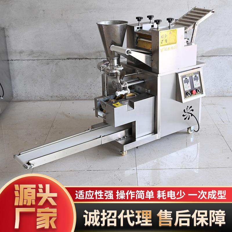 现货商用水饺机蒸饺机餐厅食堂馄饨蒸饺仿手工包饺机全自动饺子机 - 图1