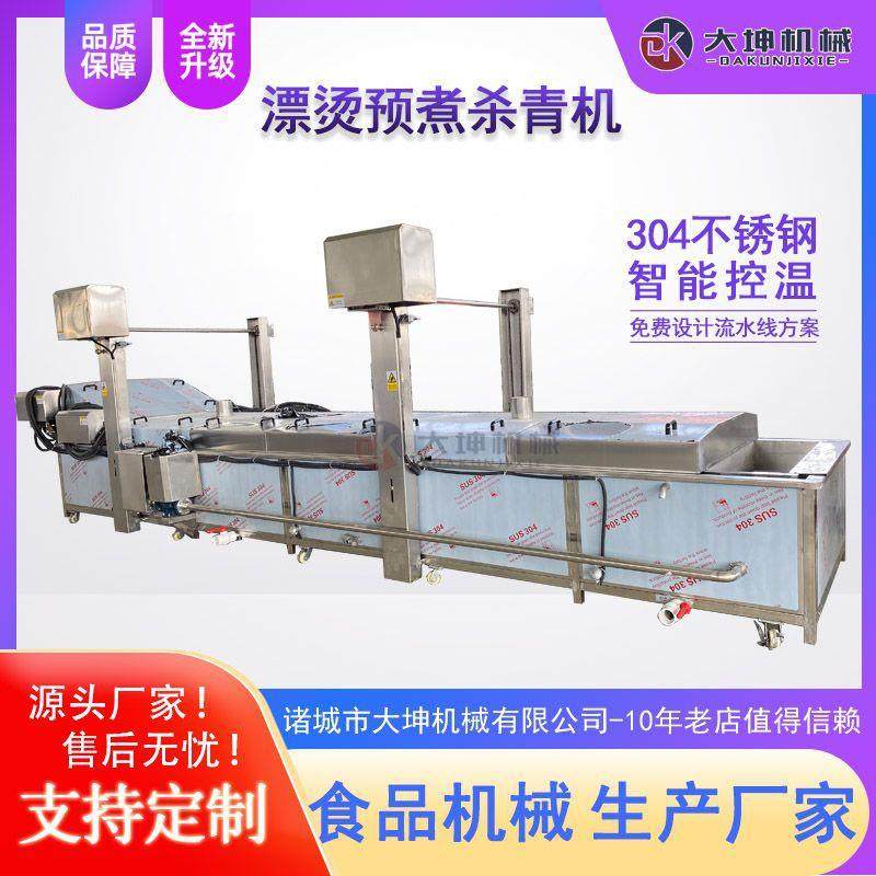 连续式柚子皮漂烫机青刀豆漂烫杀青线速冻蔬菜前处理加工设备,淘宝优惠券,粉丝福利购,淘宝优惠卷