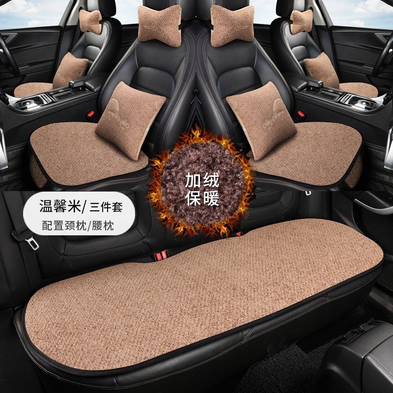 汽车坐垫冬季新款短毛绒棉加厚保暖三件套前排单片后排长条座椅垫,淘宝优惠券,粉丝福利购,淘宝优惠卷