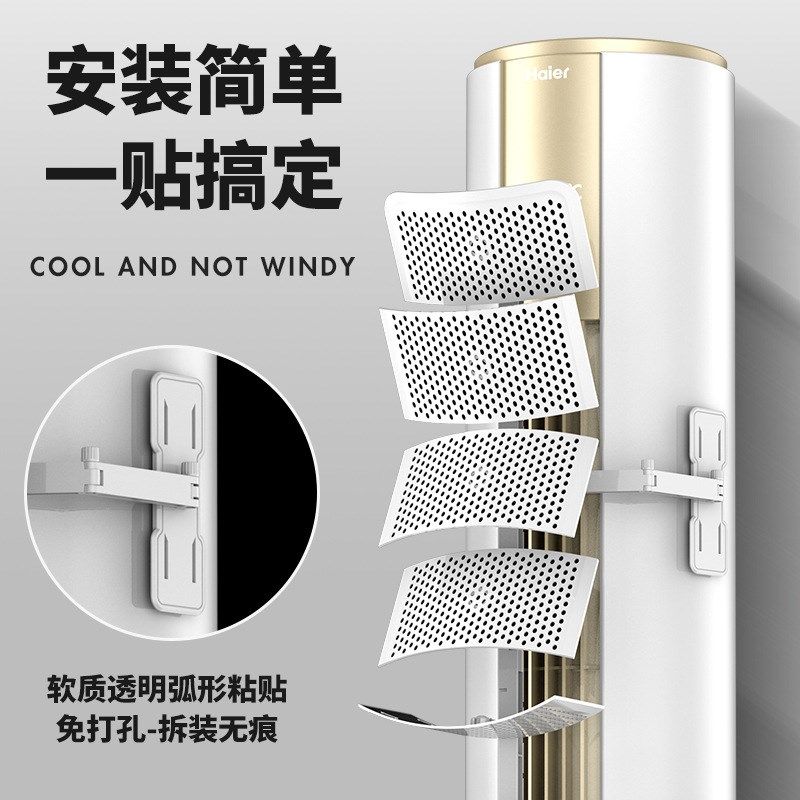 圆柱立式空调挡风板防直吹柜式遮风板柜机出风口挡板可调节风向,淘宝优惠券,粉丝福利购,淘宝优惠卷