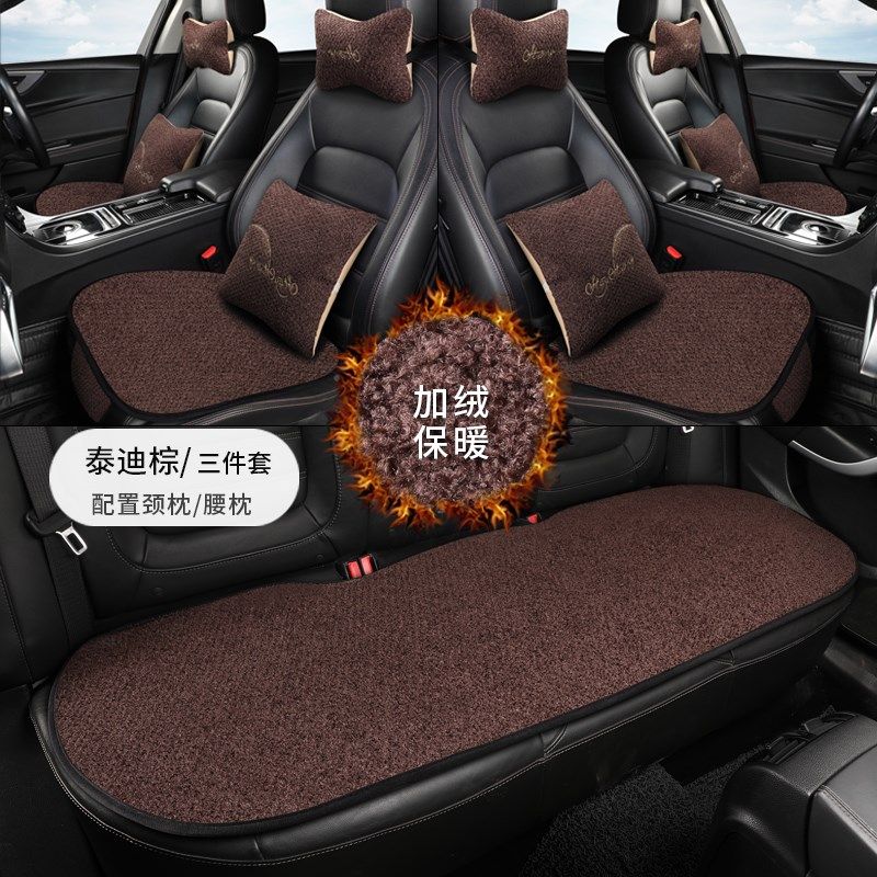 汽车坐垫冬季新款短毛绒棉加厚保暖三件套前排单片后排长条座椅垫,淘宝优惠券,粉丝福利购,淘宝优惠卷