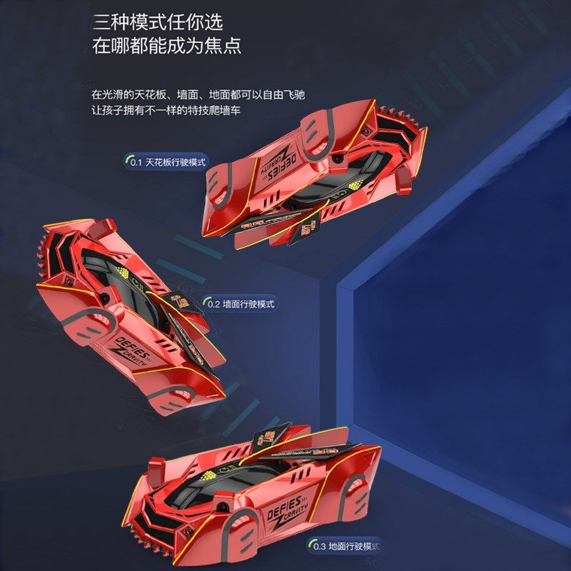 新款追光爬墙车上墙益智玩具3到6岁儿童遥控汽车四驱赛车男孩儿童,淘宝优惠券,粉丝福利购,淘宝优惠卷
