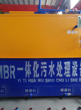 现货学校医院MBR一体化污水处理设备农村建设生活废水处理设施