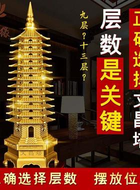 文峰塔玲珑宝塔学生用的文昌塔全铜十三层九层摆件文昌搭