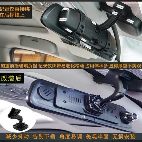 捆绑式行车记录仪导航仪后视镜专车专用支架底座改装固定万能通用 - 图0