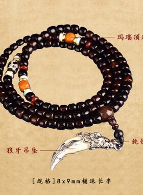 正宗西藏牦牛角手串脖挂颗颗精选狼牙款把玩收藏送礼佳品