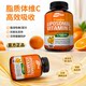 NutriFlair ວິຕາມິນ C ທີ່ລະລາຍໄຂມັນ