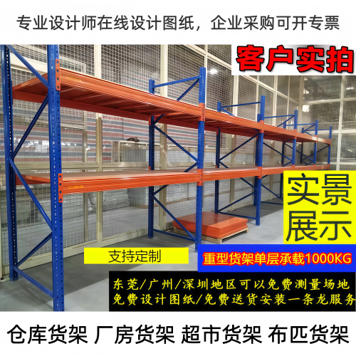 仓储货架定制重型工业货架承重1吨托盘模具板材多层仓库工厂货架 - 图1