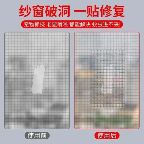 加宽纱窗破洞修补贴胶带防蚊虫窗纱网家用自粘拼接纱窗门窗密封cc - 图1