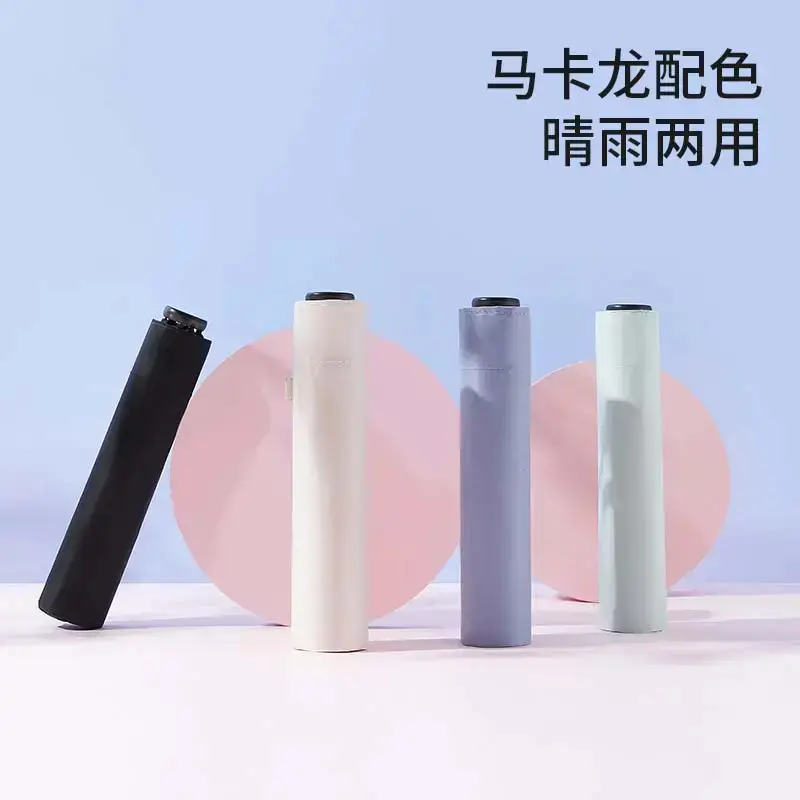 黑胶超轻铅笔伞加大款纤维超轻三折便携晴雨两用伞清新学生雨伞YK