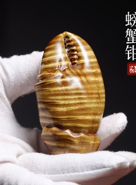 天然金丝楠木水波纹螃蟹钳摆件雕刻手把件工艺文玩招财桌面小摆件