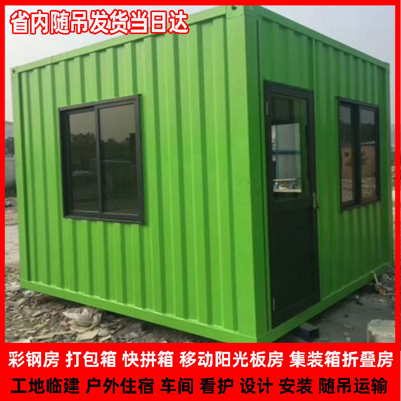 四川建设工程民工住宿打包集装箱房临建办公会议彩钢岩棉活动板房,淘宝优惠券,粉丝福利购,淘宝优惠卷