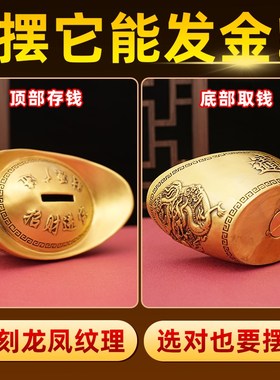 办公室装饰店铺开业礼品大号元宝公司前台龙凤元宝摆件