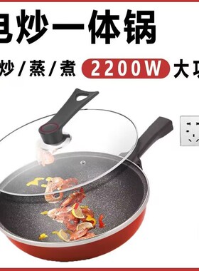2024新款电炒锅2200w一体锅 电炒G菜炒锅一体式不粘锅家用大功率