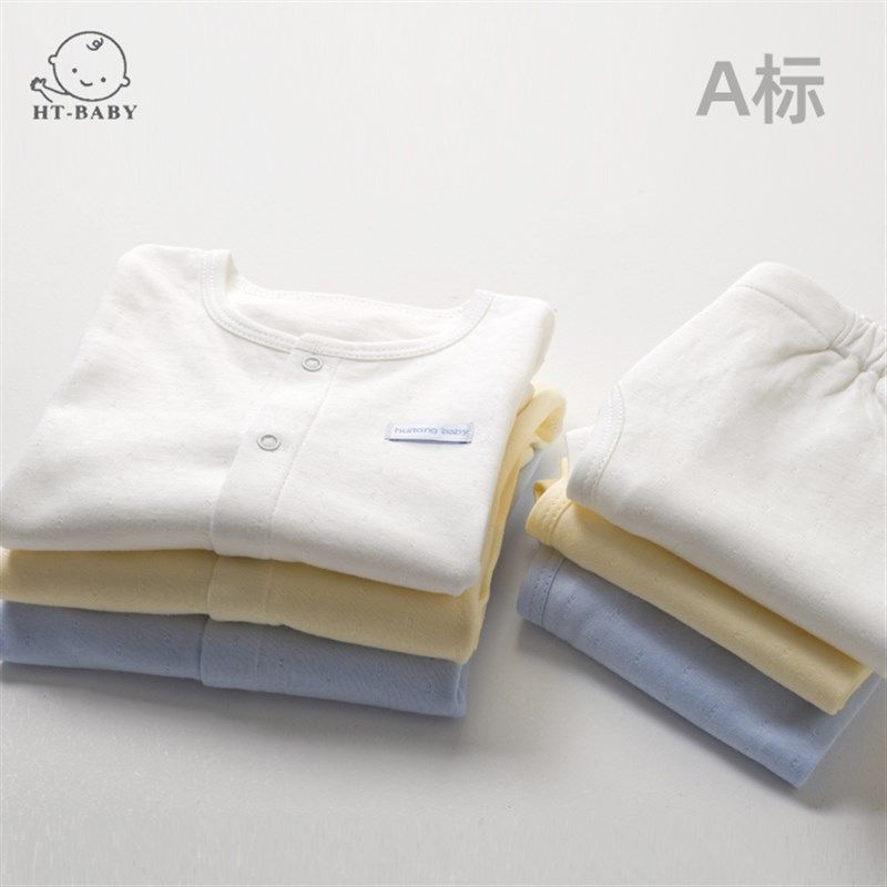 慧童婴儿家居服纯棉无骨宝宝秋衣秋裤套装开襟幼儿保暖内衣秋冬款,淘宝优惠券,粉丝福利购,淘宝优惠卷