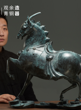 观余 精品纯青铜唐马雕塑办公室客厅摆件家居Q饰品礼品 马踏祥云