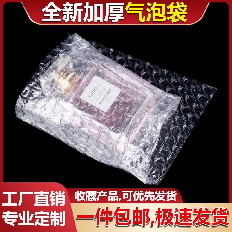 8*15cm1000个气泡袋单面加厚防震快递打包大泡泡袋子汽泡沫垫,淘宝优惠券,粉丝福利购,淘宝优惠卷