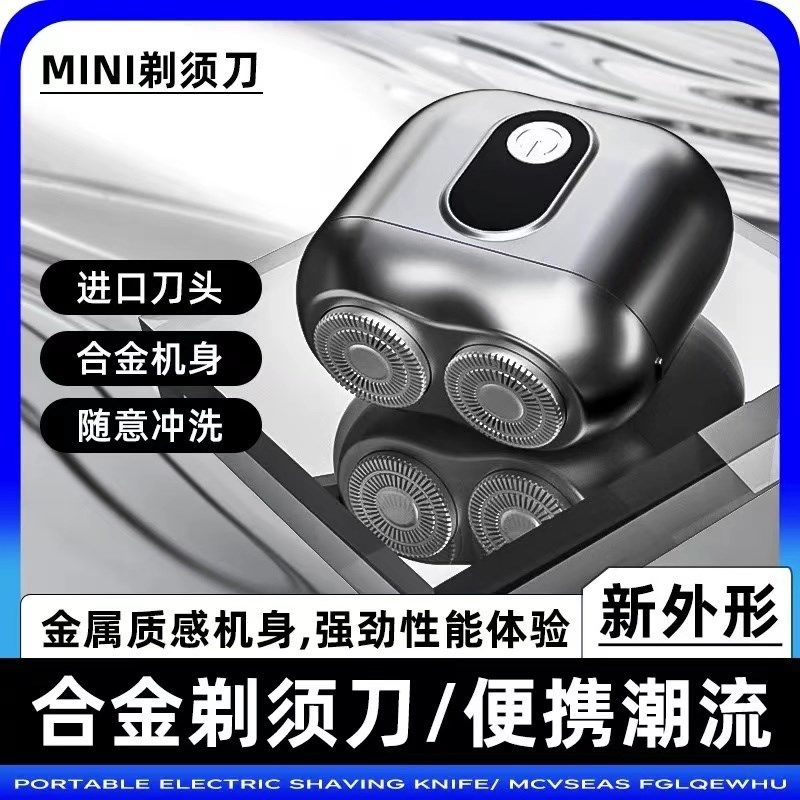 便携式电动剃须刀男士刮胡刀双刀头全身水洗usb可充电胡须刀,淘宝优惠券,粉丝福利购,淘宝优惠卷