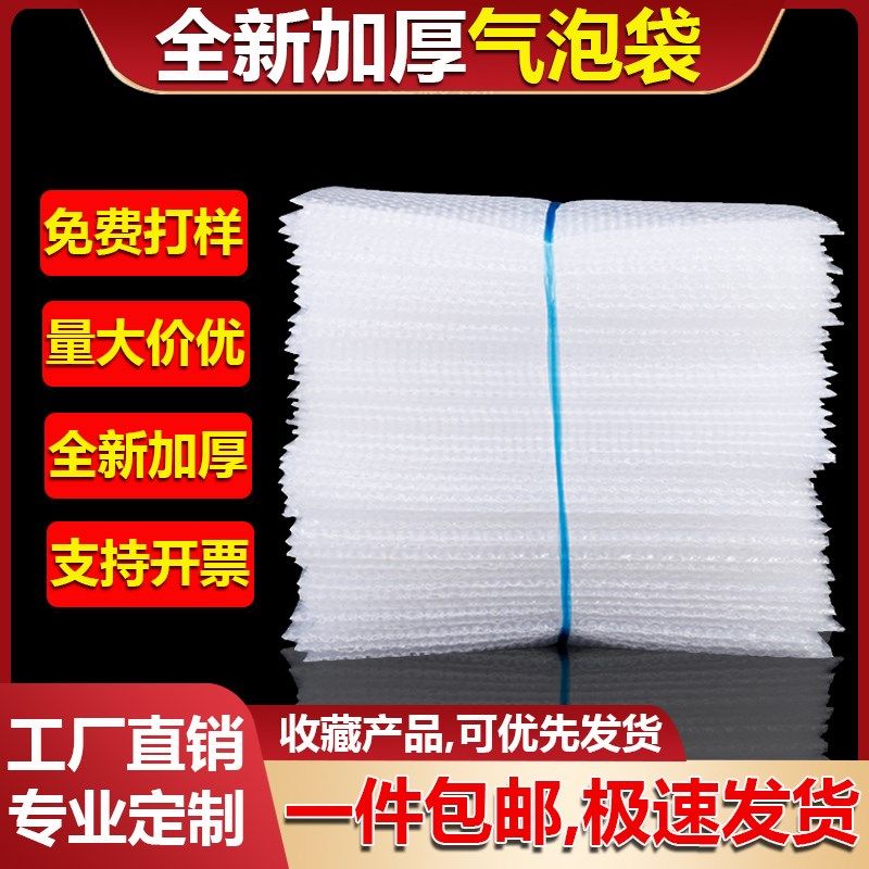 8*15cm1000个气泡袋单面加厚防震快递打包大泡泡袋子汽泡沫垫,淘宝优惠券,粉丝福利购,淘宝优惠卷