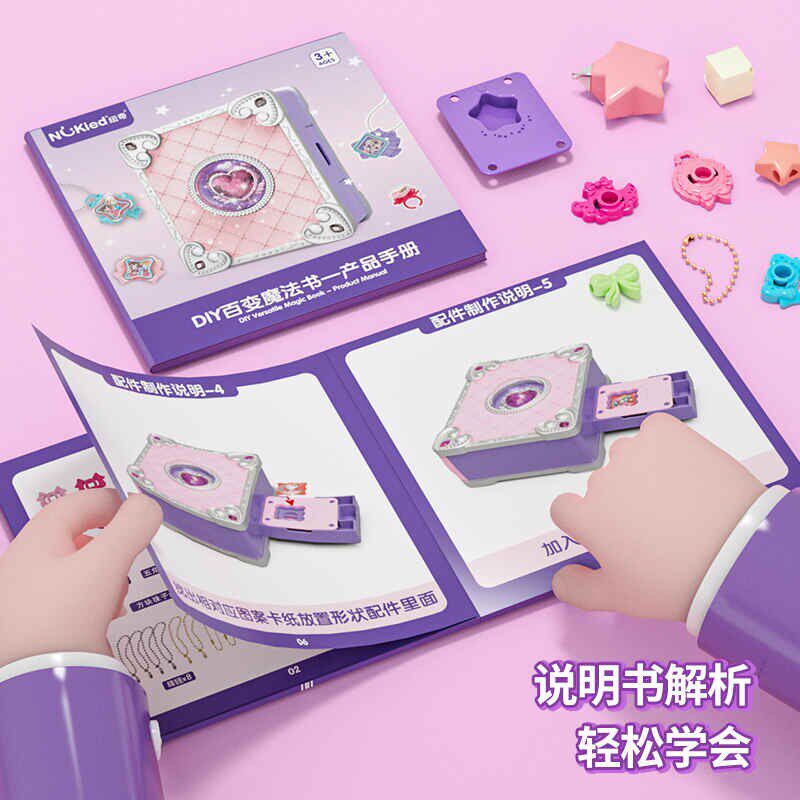 Variety of Guka Magic Book Girls Handmade Creative DIY Jewelry Children's Toys New Princess Ring Set