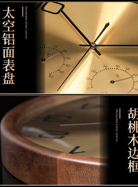 挂钟中式实木家庭客厅静音时钟2024新款挂墙石英钟表电波自动对时