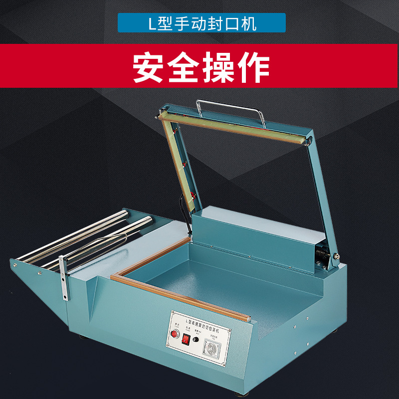 供应L型手d动POF膜封口机封切机热收缩膜封口机 塑封机 - 图0