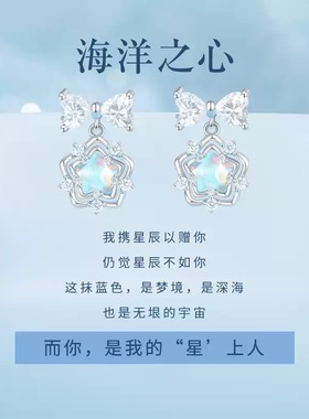 海洋之星s925纯银耳钉女配饰轻奢小众感耳环耳饰新款爆款耳坠