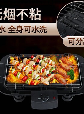 家用电烧烤炉韩式不粘电烧烤炉户外烧烤架电烤盘烤肉机铁板炉烤箱