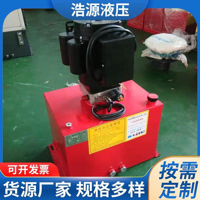 动力单元微型成套液压系统升降机液压平台用油站液压站动力单元,淘宝优惠券,粉丝福利购,淘宝优惠卷