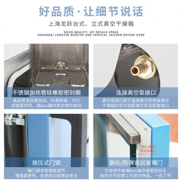上海龙跃台式、立式真空干燥箱实验室大容量干燥用物品/干燥/加热,淘宝优惠券,粉丝福利购,淘宝优惠卷
