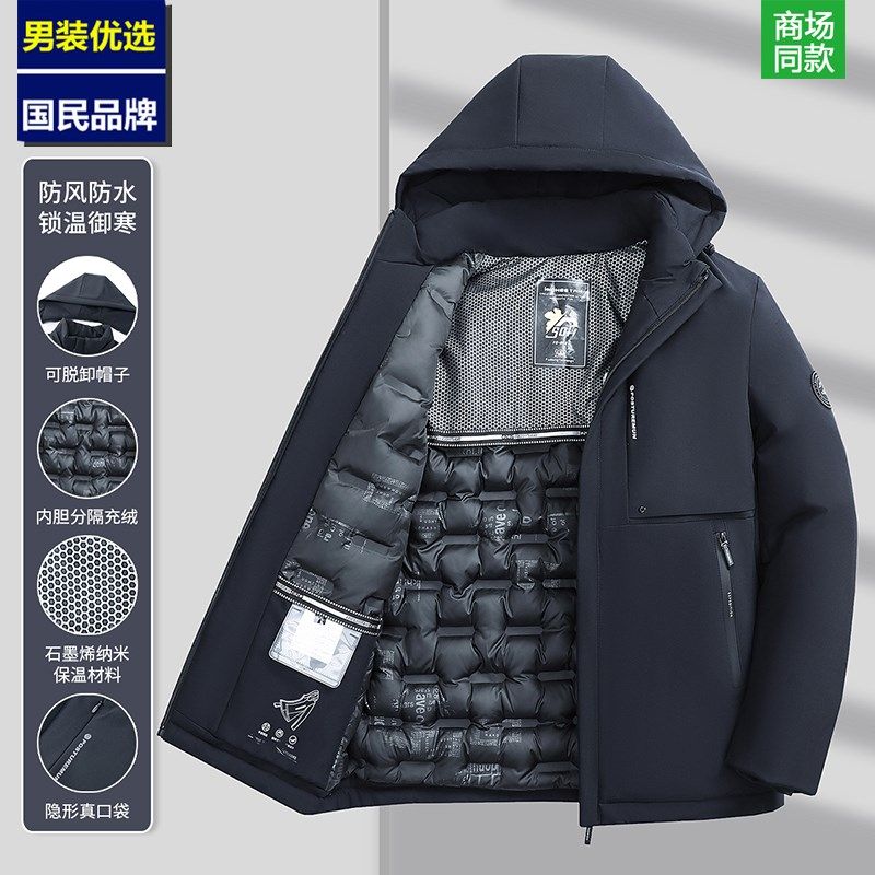 【国货甄选】加厚羽绒棉中青年棉衣外套男可脱卸帽抗寒棉袄爸爸装,淘宝优惠券,粉丝福利购,淘宝优惠卷