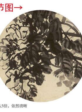 吴昌硕《花开富贵》客厅书房茶室装饰画挂画玄关水墨高清卷轴字画