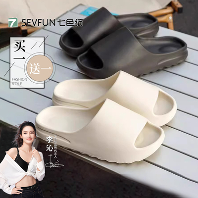 七色纺买一送一厚底拖鞋男款夏季防滑防臭eva凉拖鞋女情侣可外穿