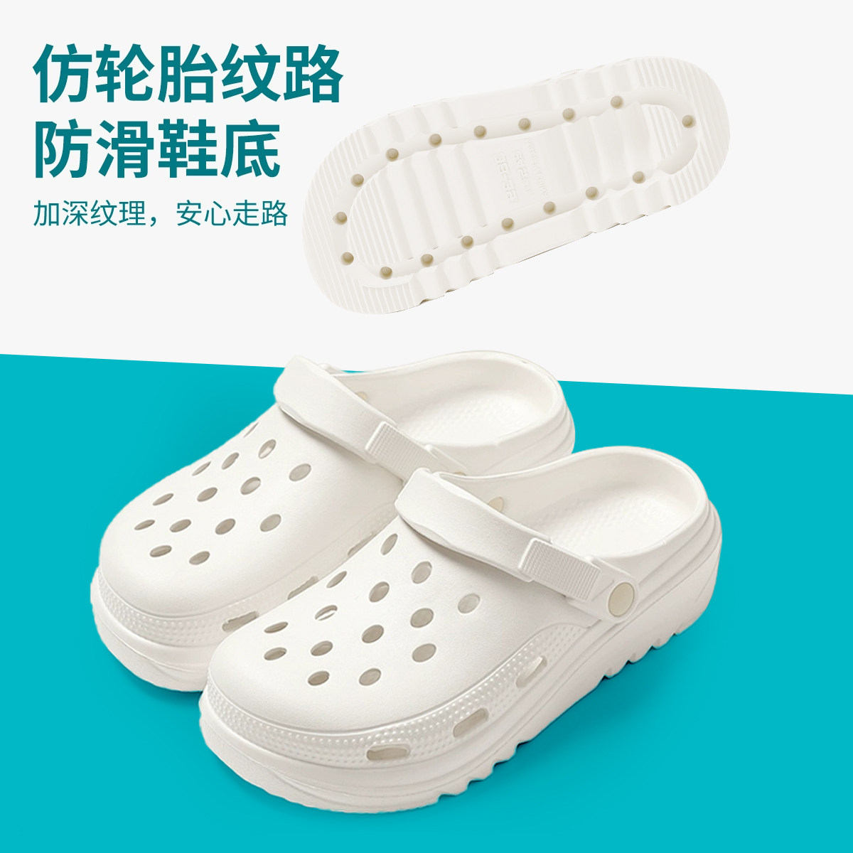 七色纺防滑洞洞鞋女款夏季户外厚底情侣凉拖男士透气防臭耐磨外穿