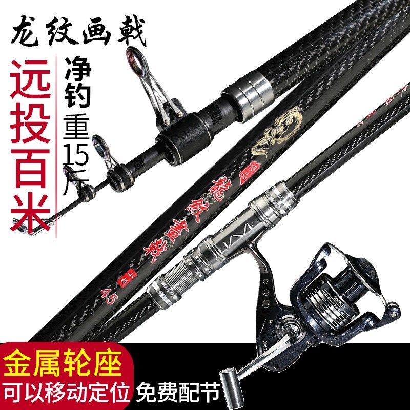 龙纹画戟远投竿超硬海竿碳素抛竿海钓竿长节海杆套装锚鱼竿渔具,淘宝优惠券,粉丝福利购,淘宝优惠卷